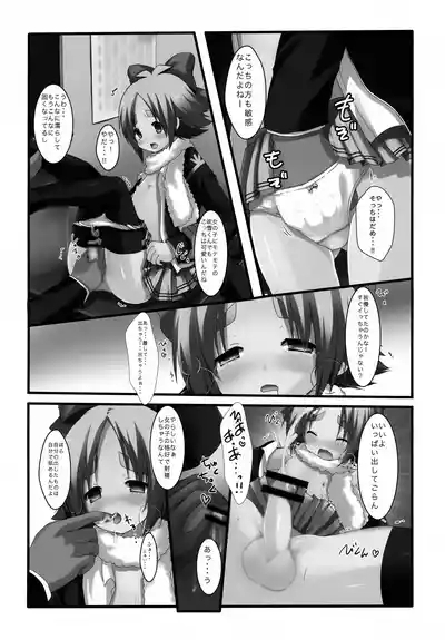 Sou yuu Hentai na Play, Kirai Janai yo 9