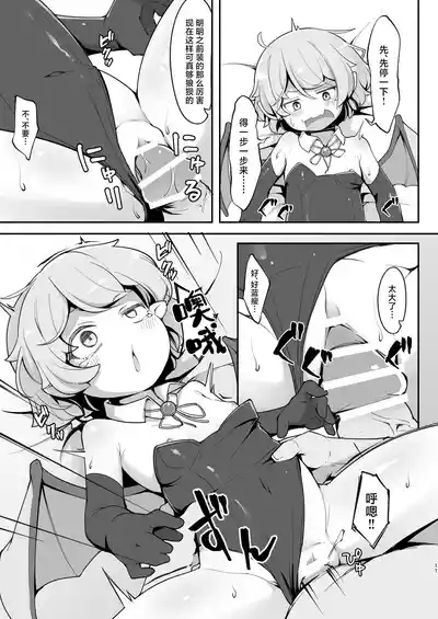Sondai na Houmuresu Kyuuketsuki wa Shitsukeraretai | 自大的想要被调教的无家可归的吸血鬼 10