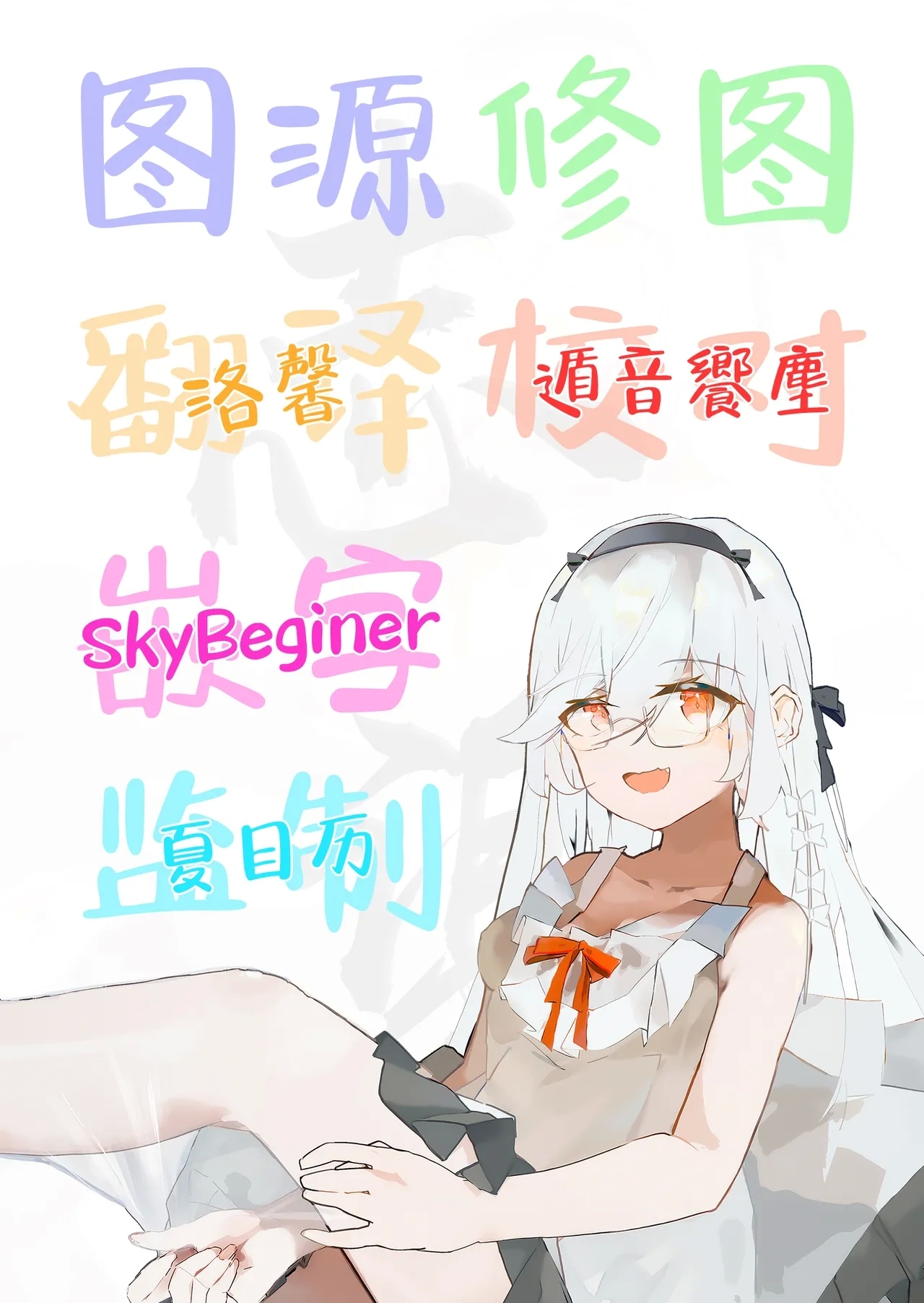 Sondai na Houmuresu Kyuuketsuki wa Shitsukeraretai | 自大的想要被调教的无家可归的吸血鬼 - Page 27