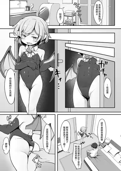 Sondai na Houmuresu Kyuuketsuki wa Shitsukeraretai | 自大的想要被调教的无家可归的吸血鬼 6