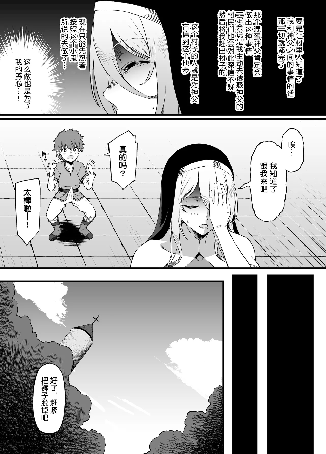 Haraguro Sister x Kusogaki - Page 10