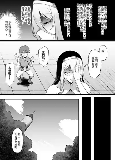 Haraguro Sister x Kusogaki 10