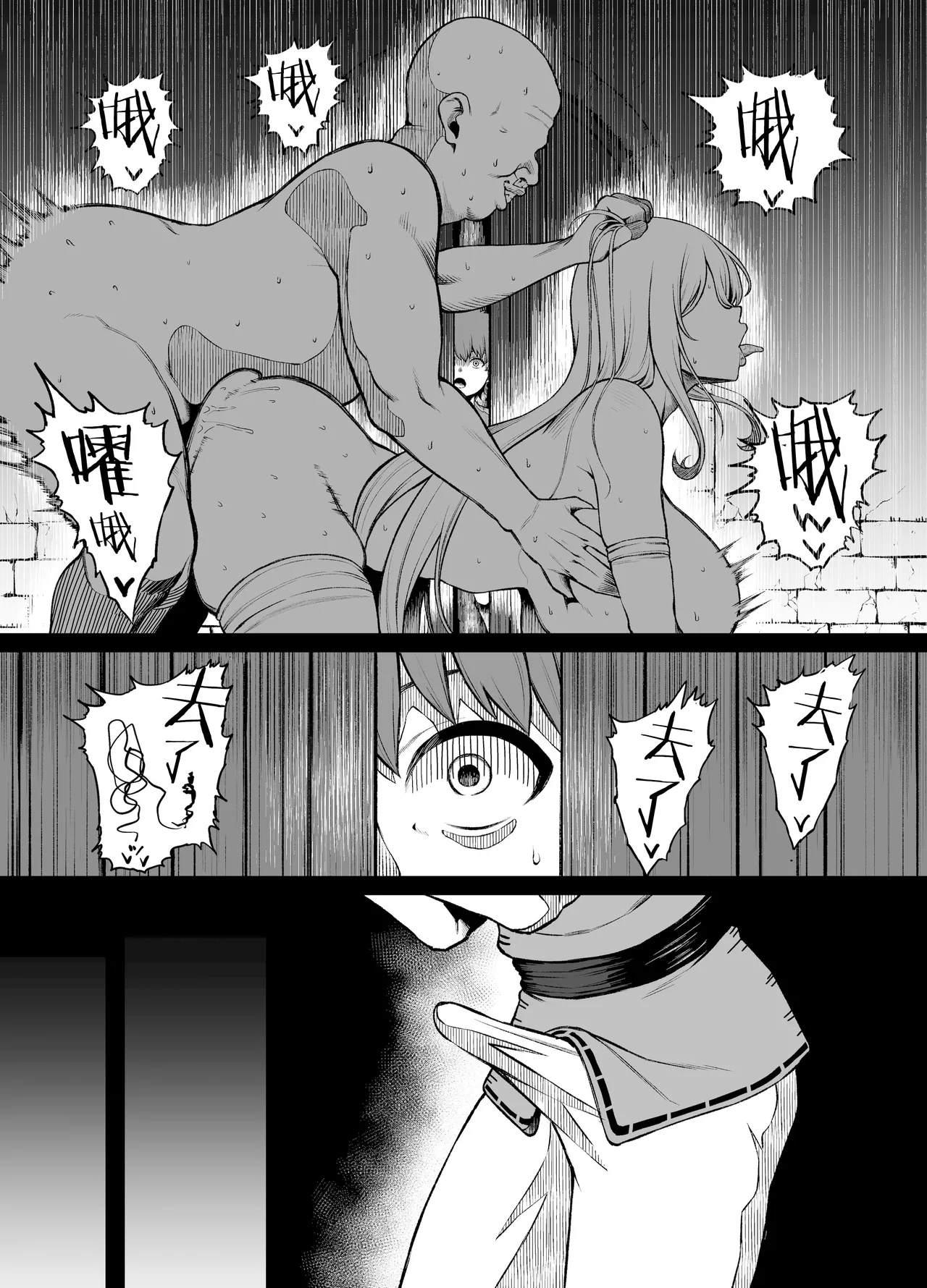 Haraguro Sister x Kusogaki - Page 5