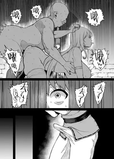 Haraguro Sister x Kusogaki 5