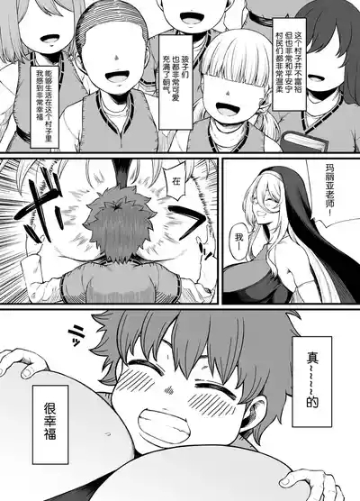 Haraguro Sister x Kusogaki 8
