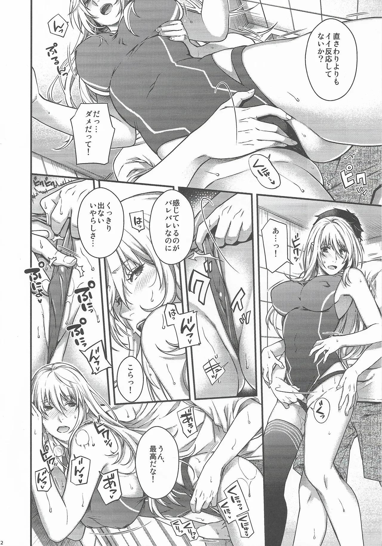 Admiral! 11 - Page 11