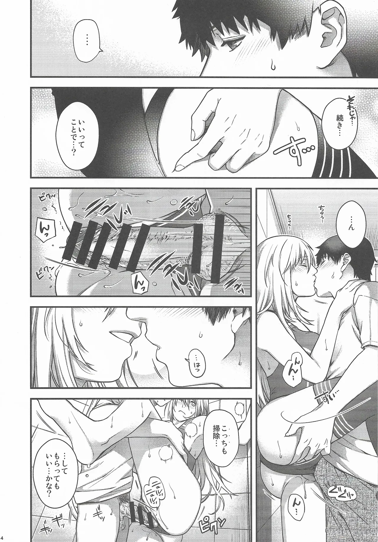Admiral! 11 - Page 13