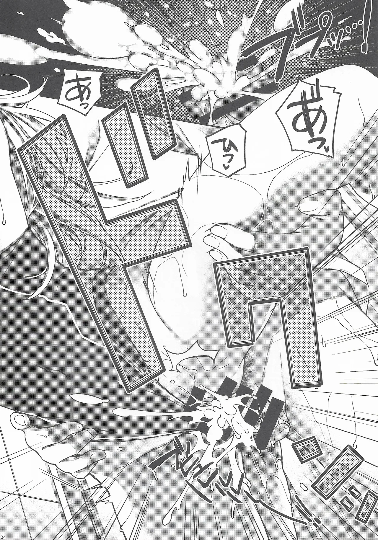 Admiral! 11 - Page 23