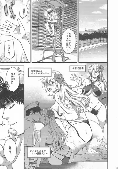 Admiral! 11 4