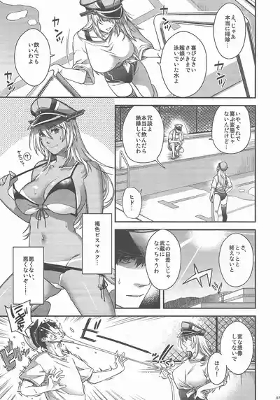 Admiral! 11 6