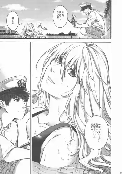 Admiral! 11 8