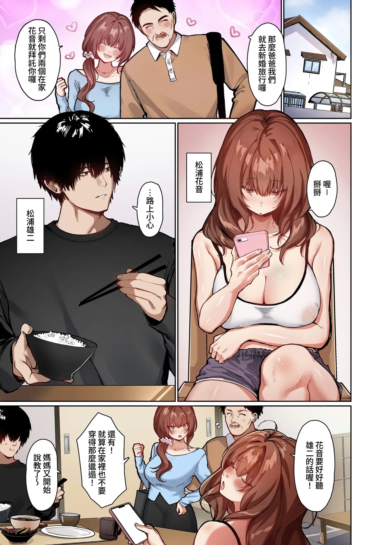 [聖華快楽書店 (川崎)] 距離感がバグってる義妹が一生イチャラブしてくる【フルカラー版】 [中国翻訳] [DL版] - Hentaiaz.com - 3
