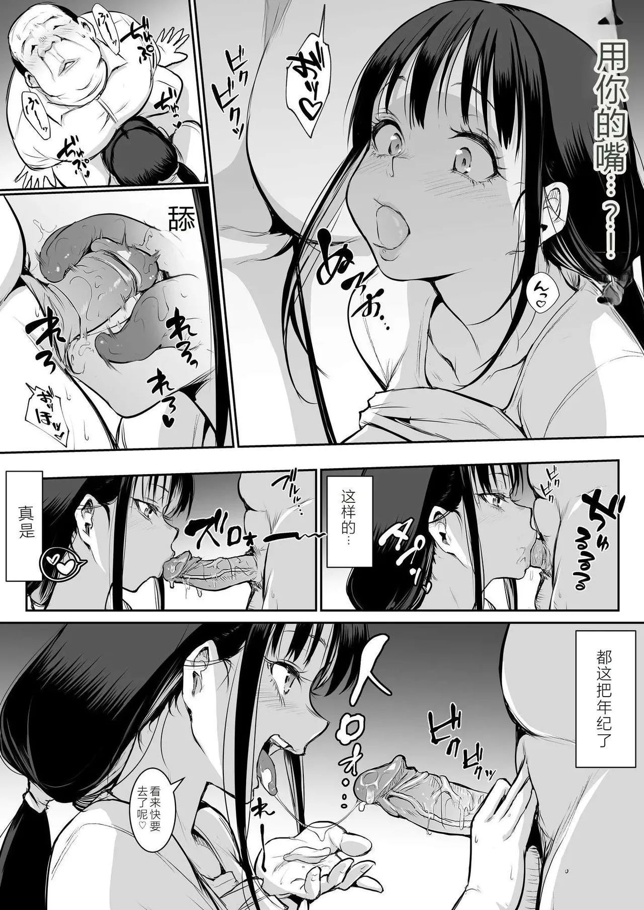 oharaisama - Page 10