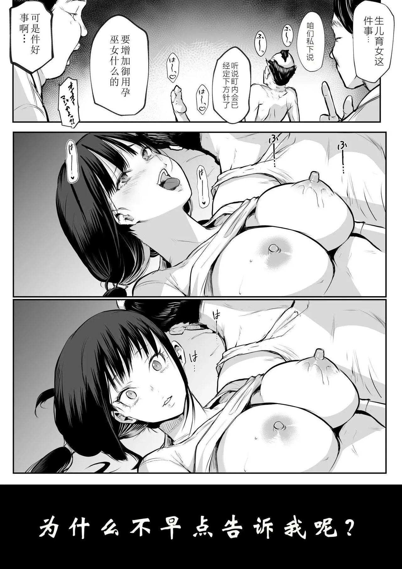 oharaisama - Page 21