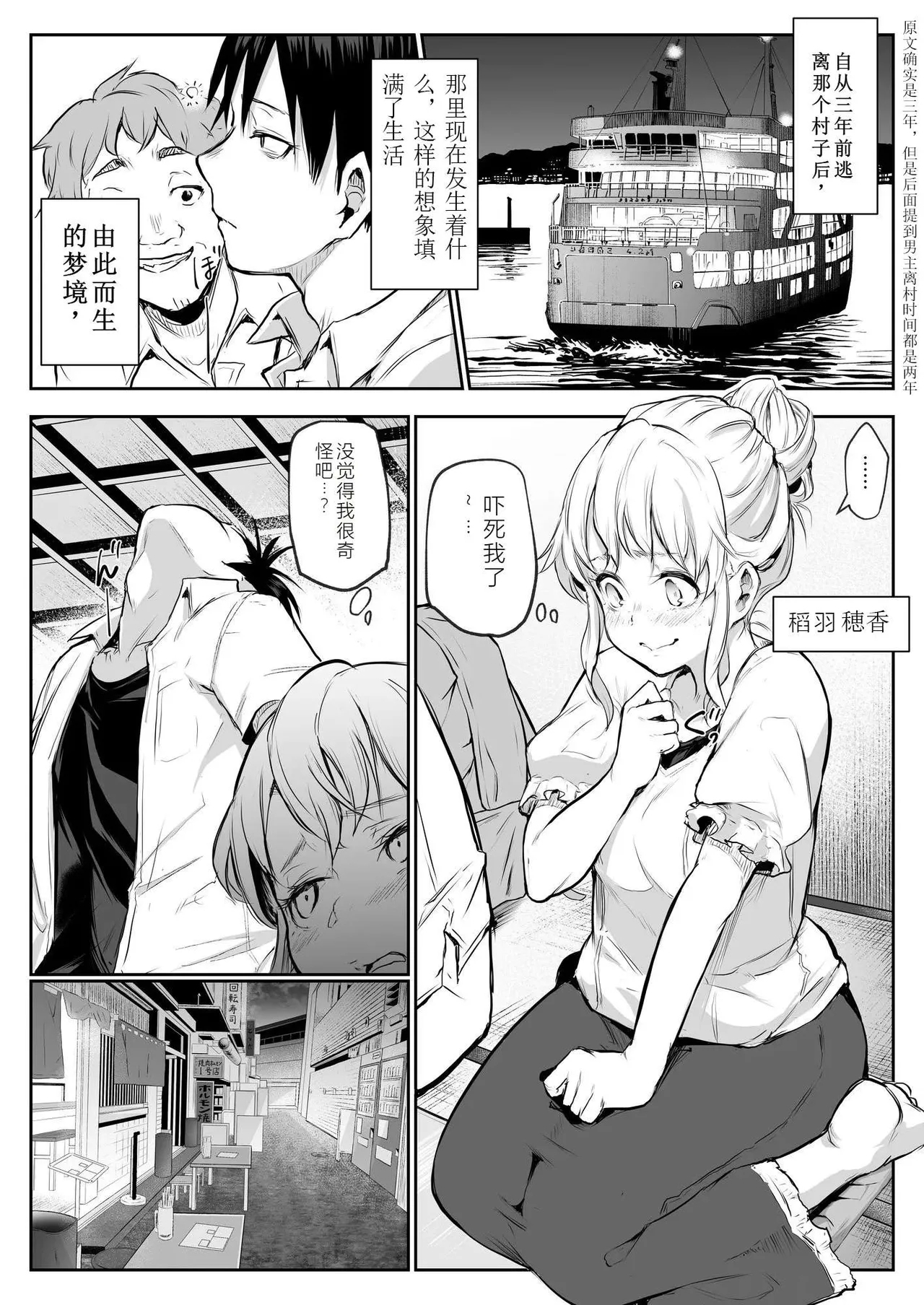 oharaisama - Page 23