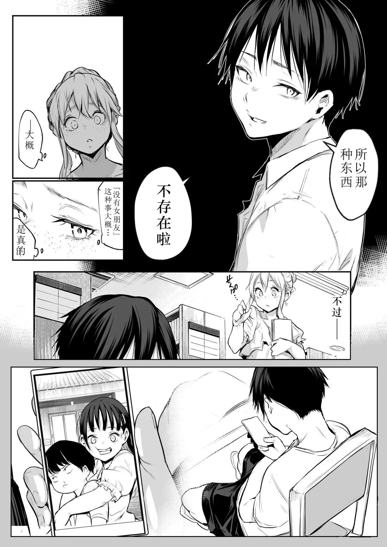 oharaisama - Page 25