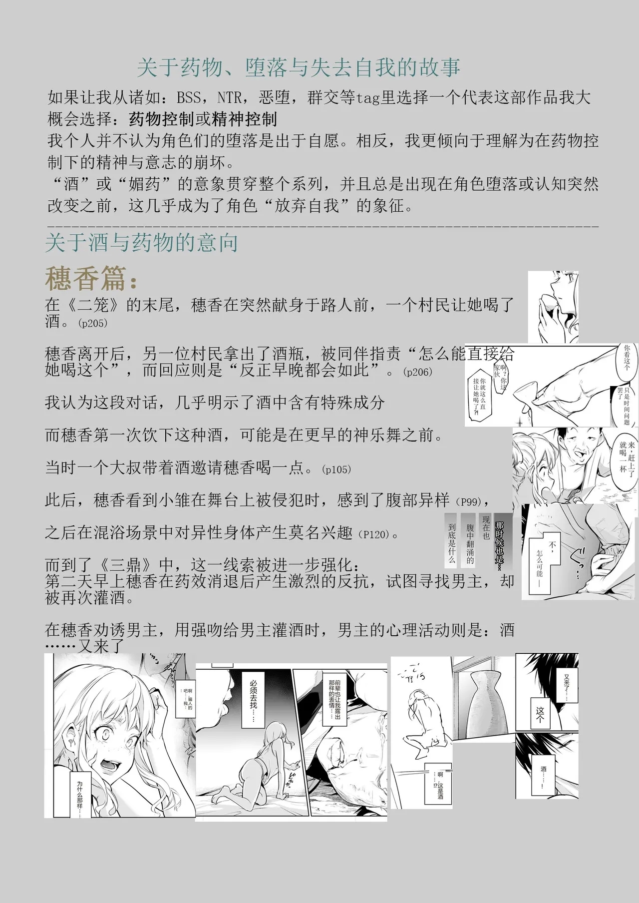 oharaisama - Page 287