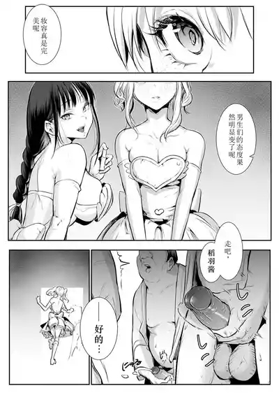 oharaisama 3
