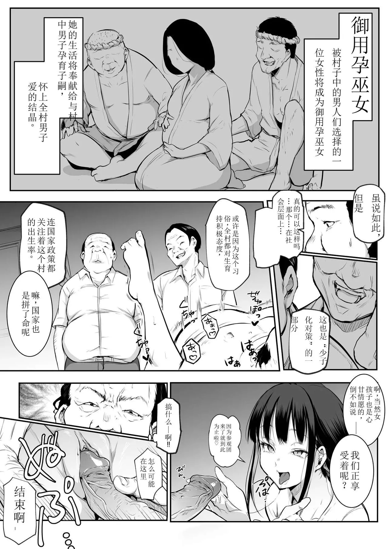 oharaisama - Page 7