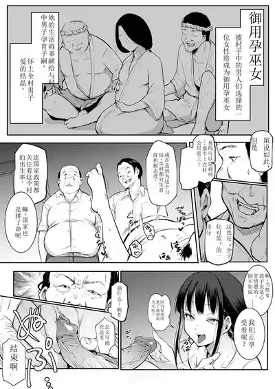 oharaisama 7