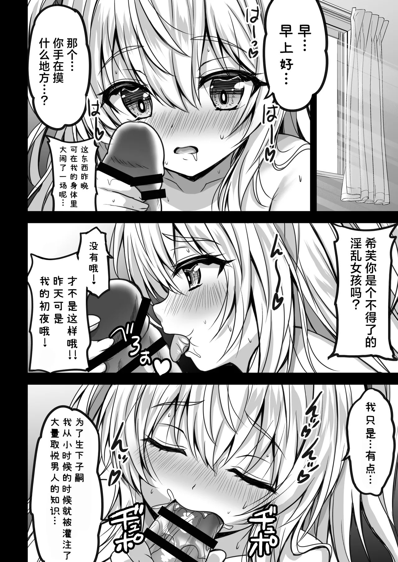 Isekai kara no Boukoku Shoujo ga Choro sugite Shinpai desu!! | 异世界穿越而来的亡国少女太没防备了真让人担心!! - Page 14