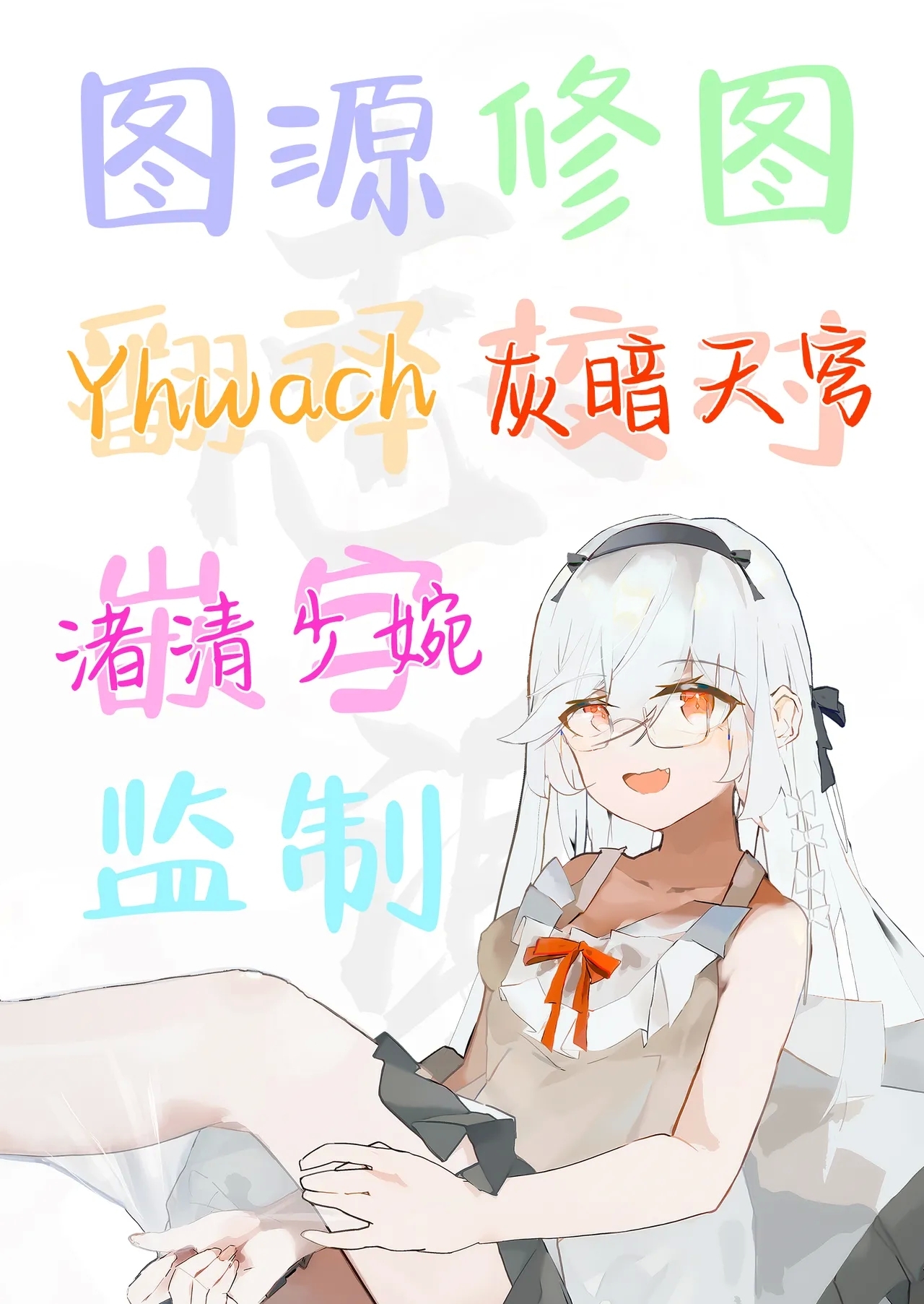 Isekai kara no Boukoku Shoujo ga Choro sugite Shinpai desu!! | 异世界穿越而来的亡国少女太没防备了真让人担心!! - Page 24