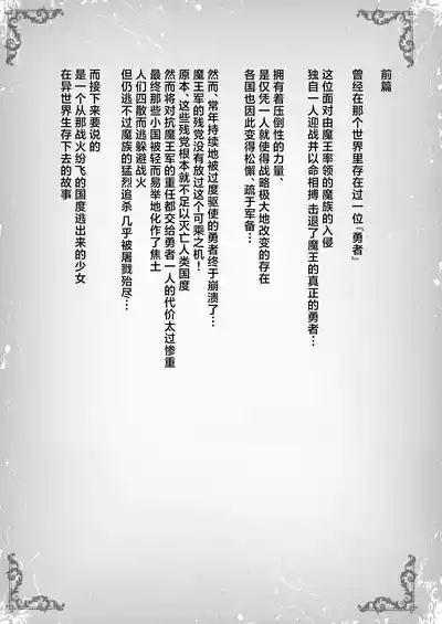 Isekai kara no Boukoku Shoujo ga Choro sugite Shinpai desu!! | 异世界穿越而来的亡国少女太没防备了真让人担心!! 4