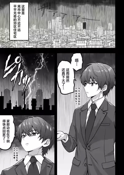 Isekai kara no Boukoku Shoujo ga Choro sugite Shinpai desu!! | 异世界穿越而来的亡国少女太没防备了真让人担心!! 5