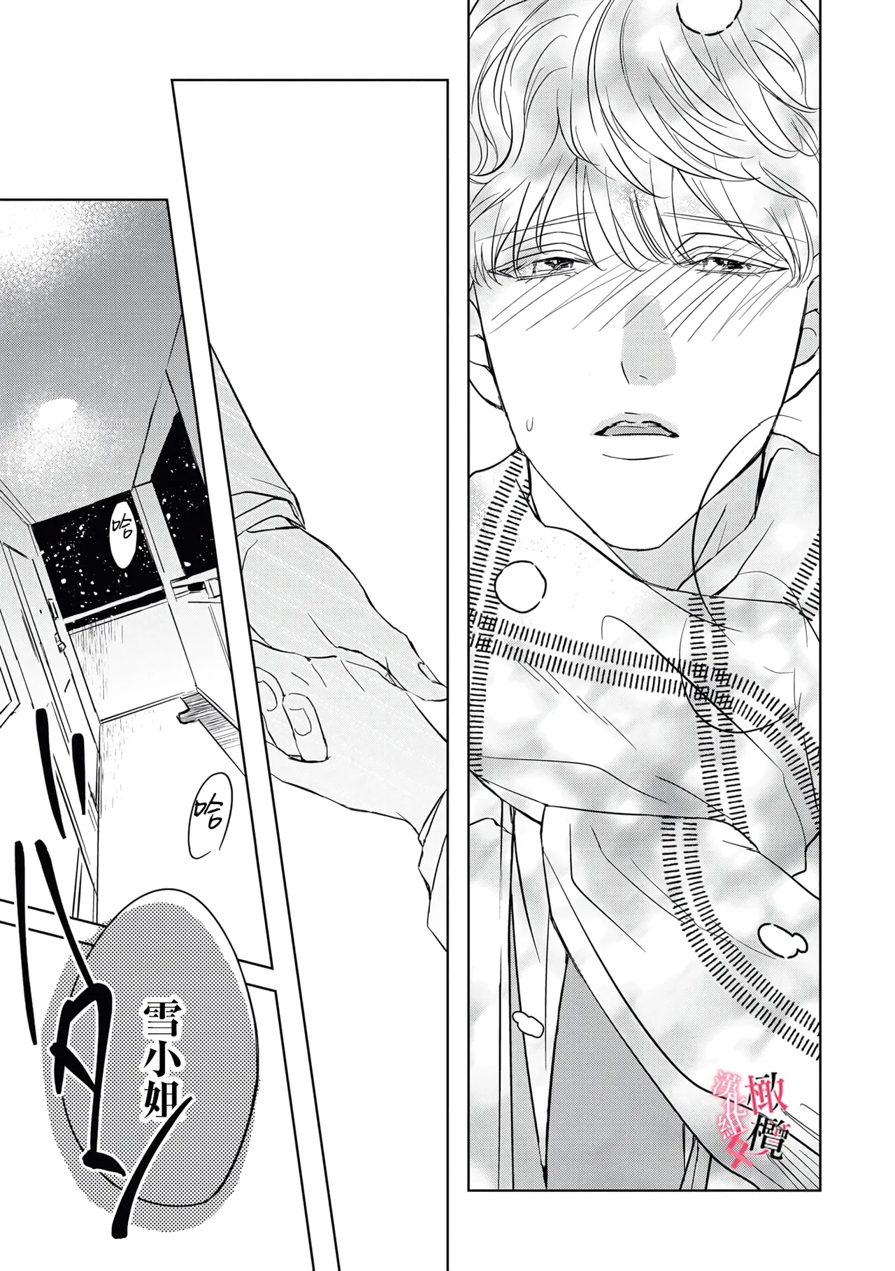 Kawai sugiru Kouhai, Jitsu wa Mechakucha xx deshita.03 - Page 11