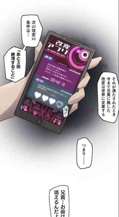 Kaihen apuriDai 2-wa 10