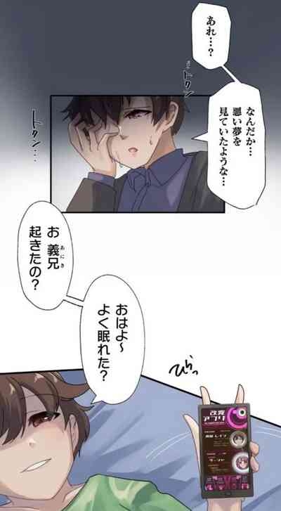 Kaihen apuriDai 2-wa 2
