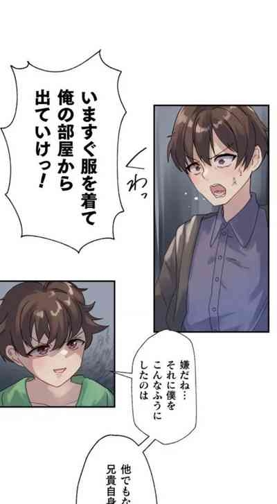 Kaihen apuriDai 2-wa 3