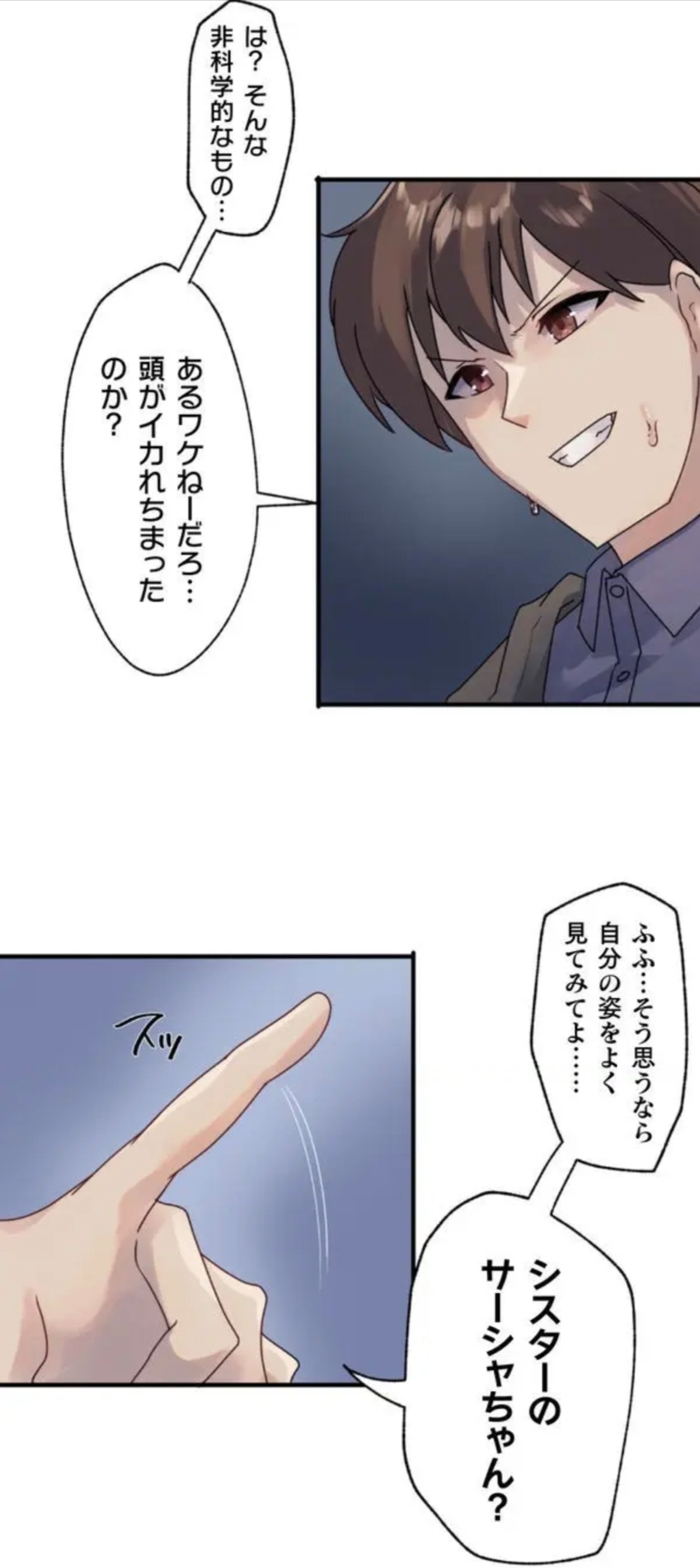 Kaihen apuriDai 2-wa - Page 4