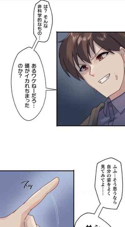 Kaihen apuriDai 2-wa 4