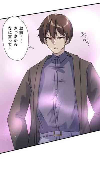 Kaihen apuriDai 2-wa 5