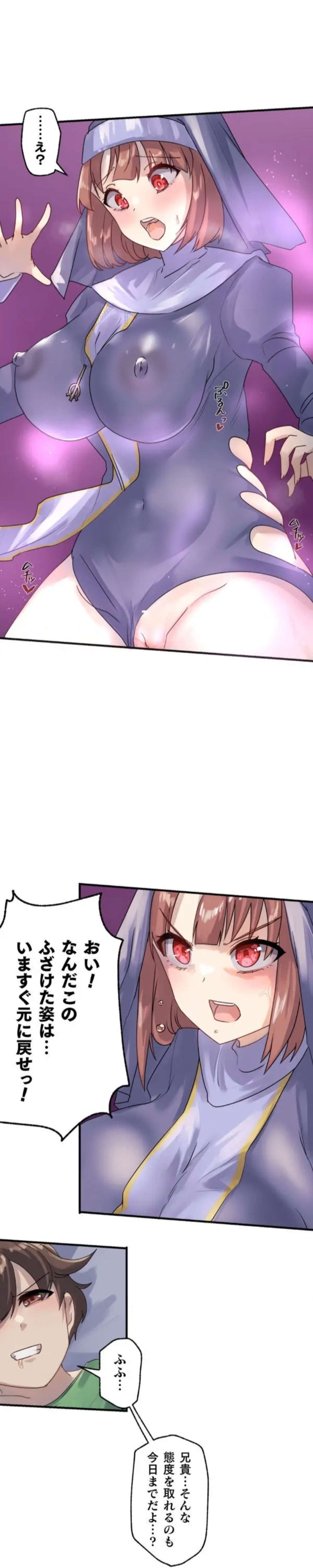 Kaihen apuriDai 2-wa - Page 6