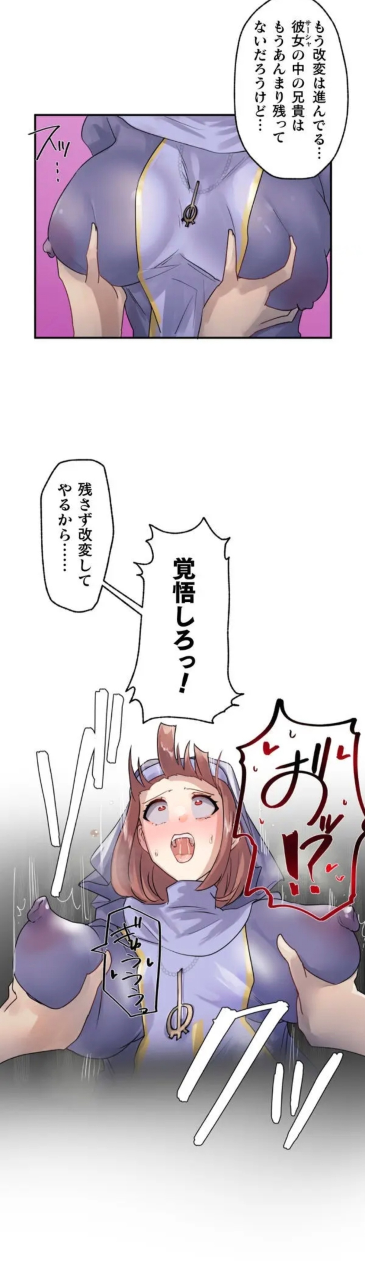 Kaihen apuriDai 2-wa - Page 7