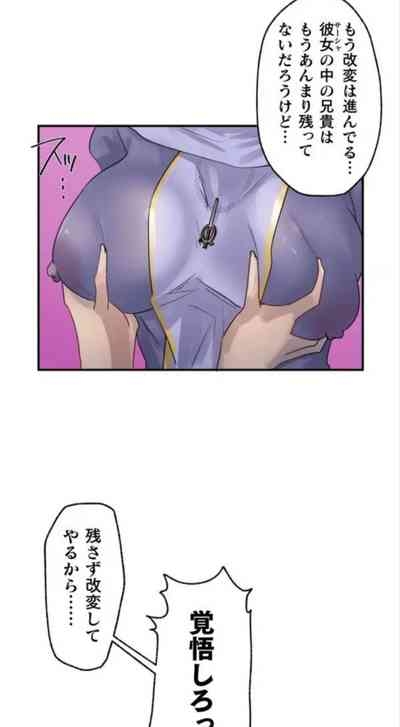 Kaihen apuriDai 2-wa 7