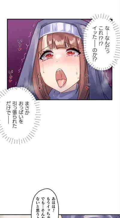 Kaihen apuriDai 2-wa 8