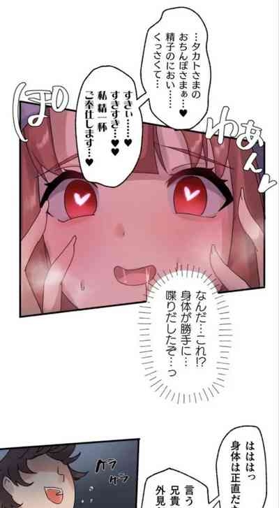 Kaihen apuriDai 2-wa 9