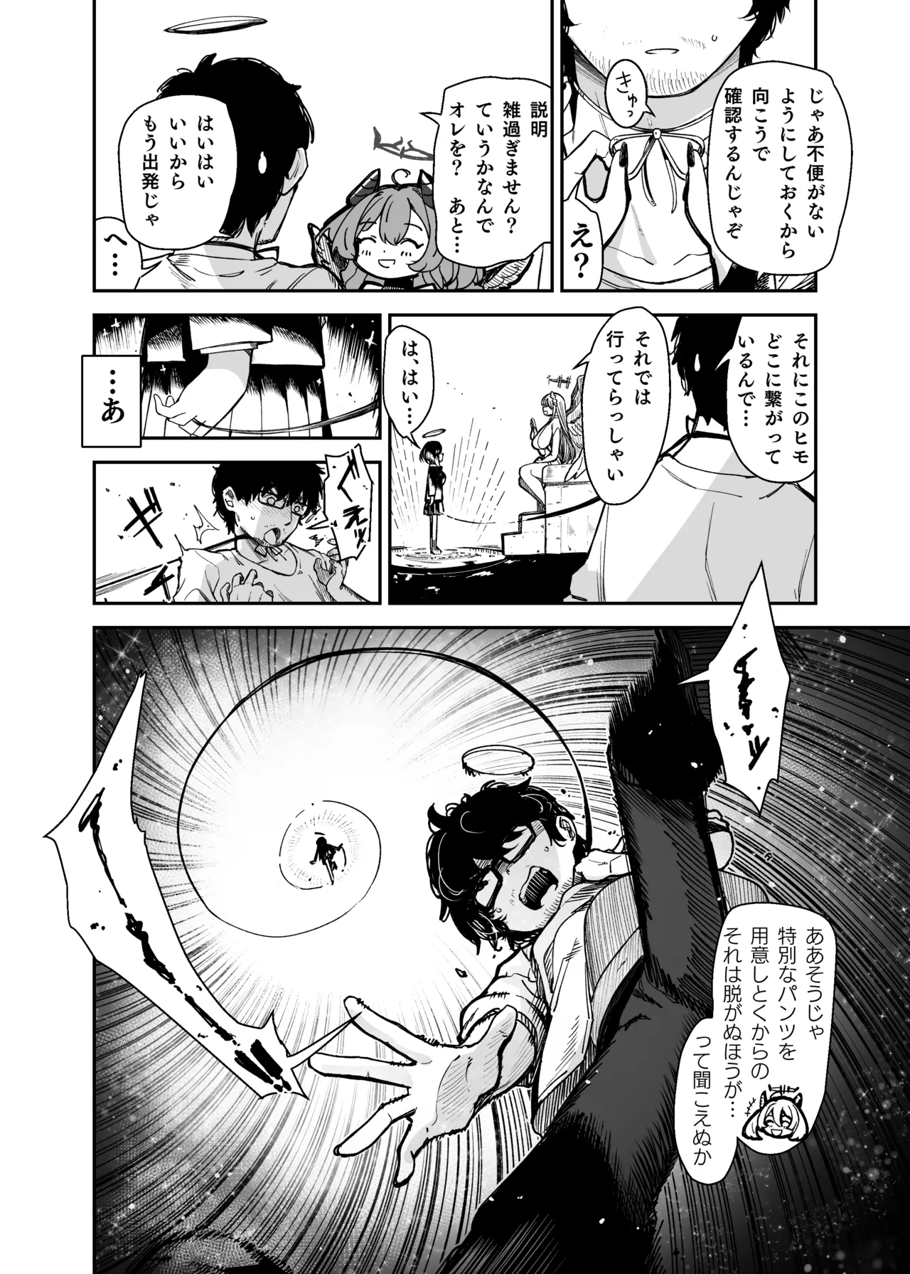 TS Loli OjiOji-san, Slime ni Haiboku Suru - Page 10