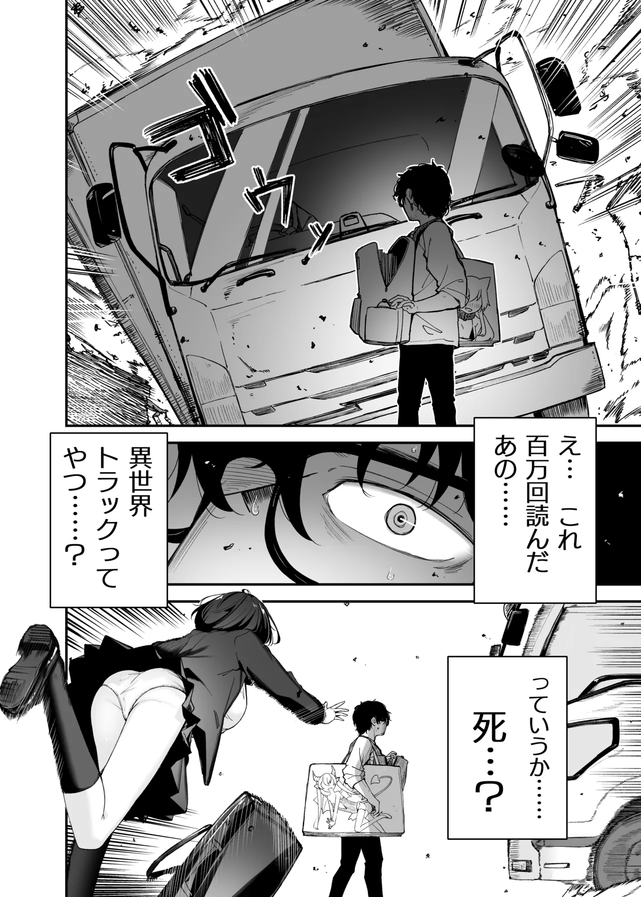 TS Loli OjiOji-san, Slime ni Haiboku Suru - Page 6