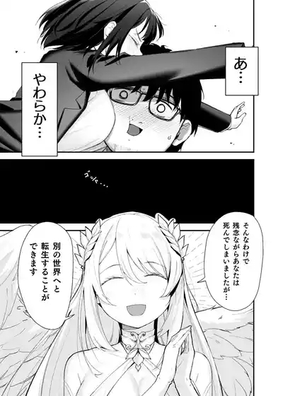 TS Loli OjiOji-san, Slime ni Haiboku Suru 7