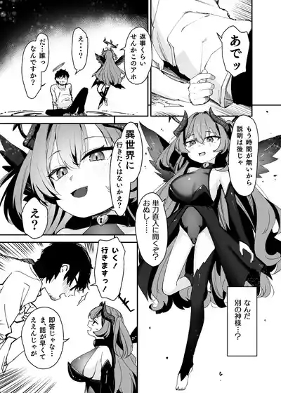 TS Loli OjiOji-san, Slime ni Haiboku Suru 9