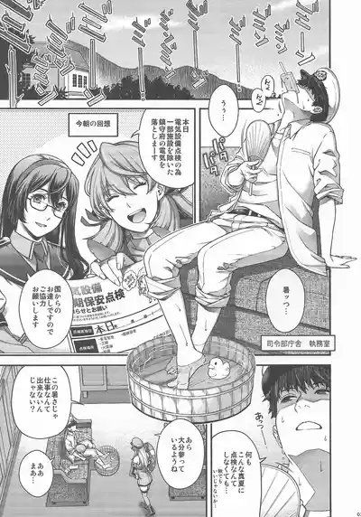 Admiral! 11 2