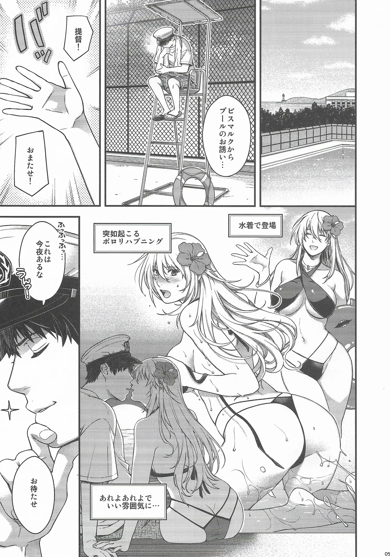 Admiral! 11 - Page 4