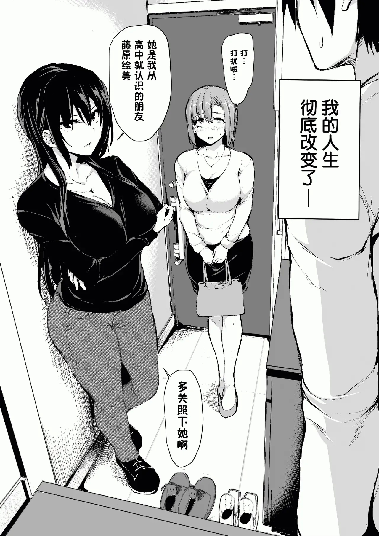 巨乳が2人いないと勃起しない夫のために友達を連れてきた妻総集編 - Page 4