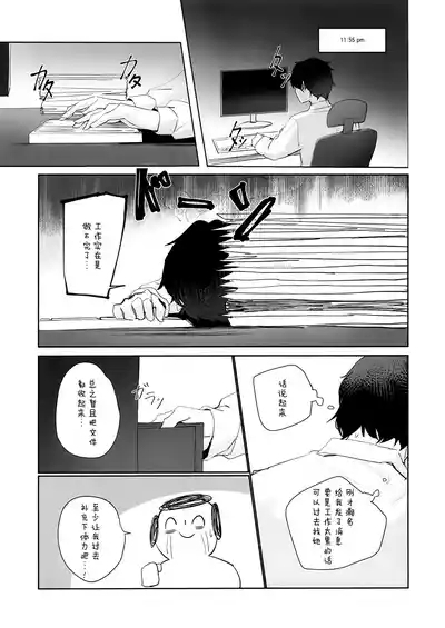 老师…请老实一点 不要随意乱动 3