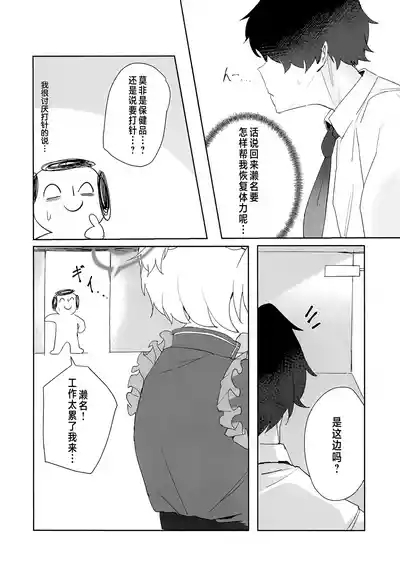 老师…请老实一点 不要随意乱动 4