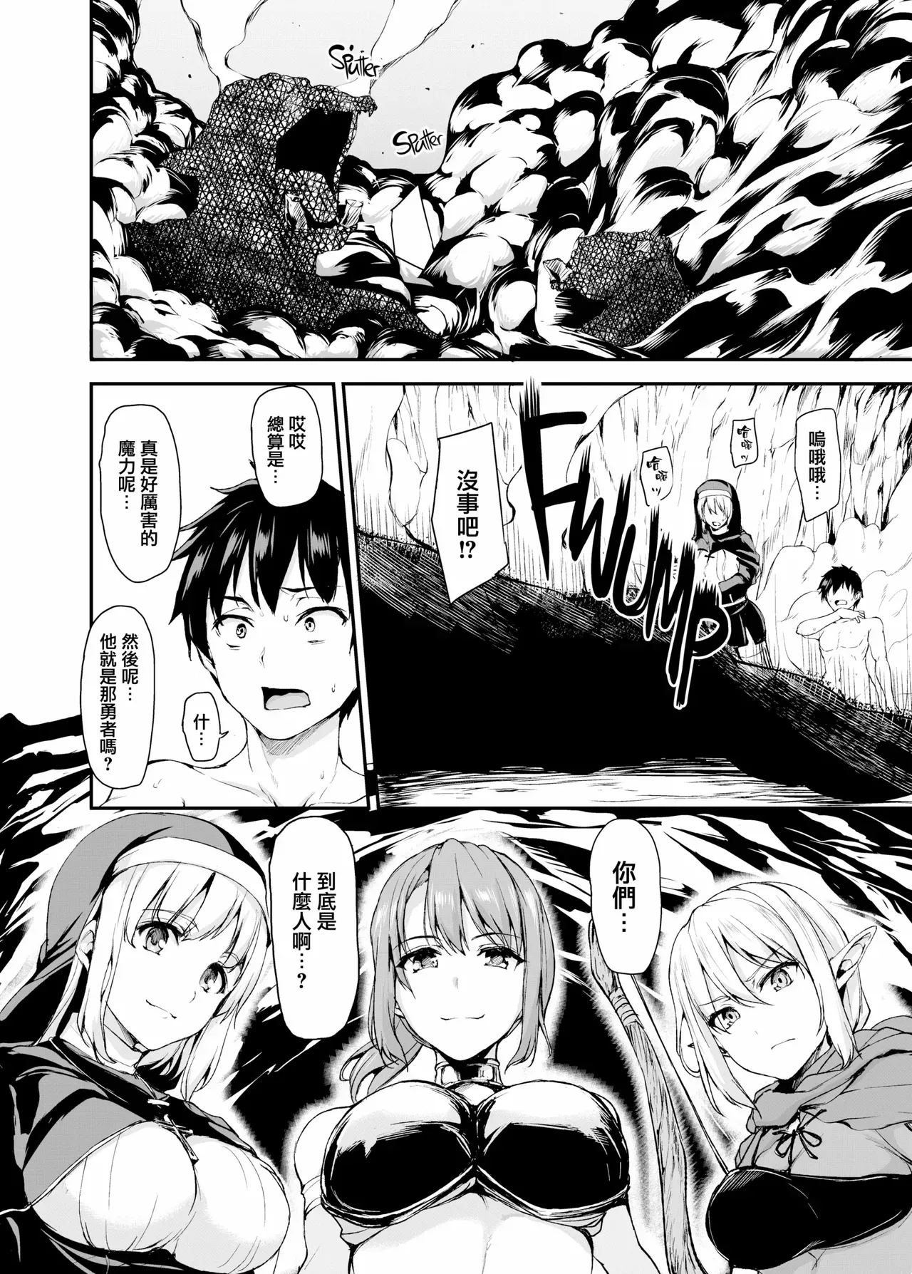 異世界ハーレム物語1-9.5 - Page 10
